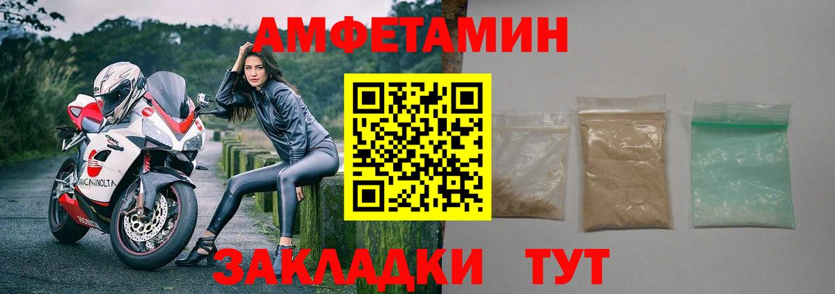 АМФ 98%  Вход с VPN  Amphetamine  Азнакаево 