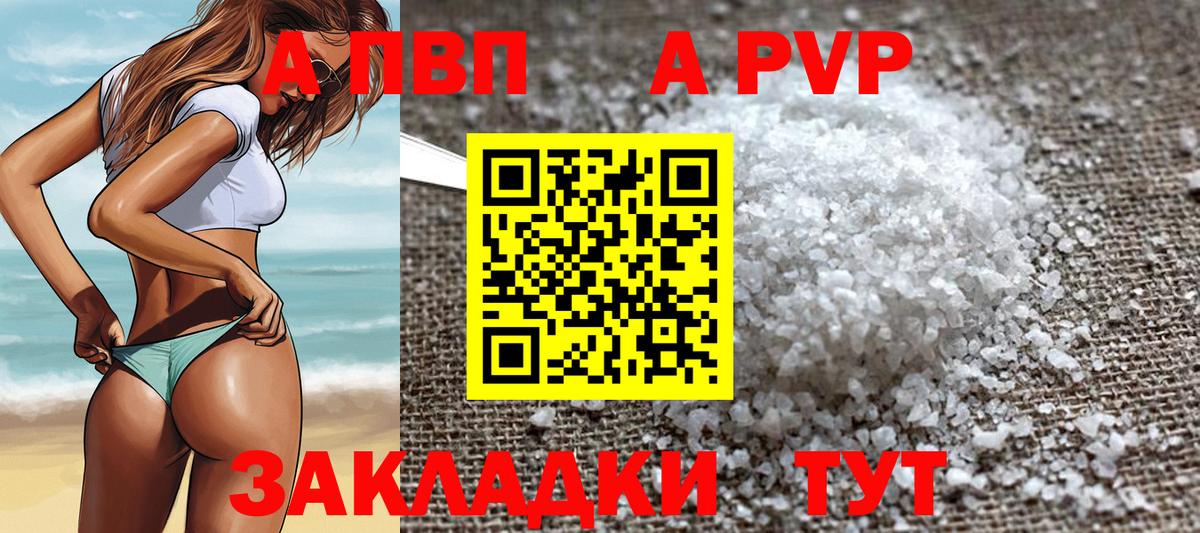 Азнакаево  Альфа ПВП крисы CK  Вход с VPN  Alpha PVP СК 
