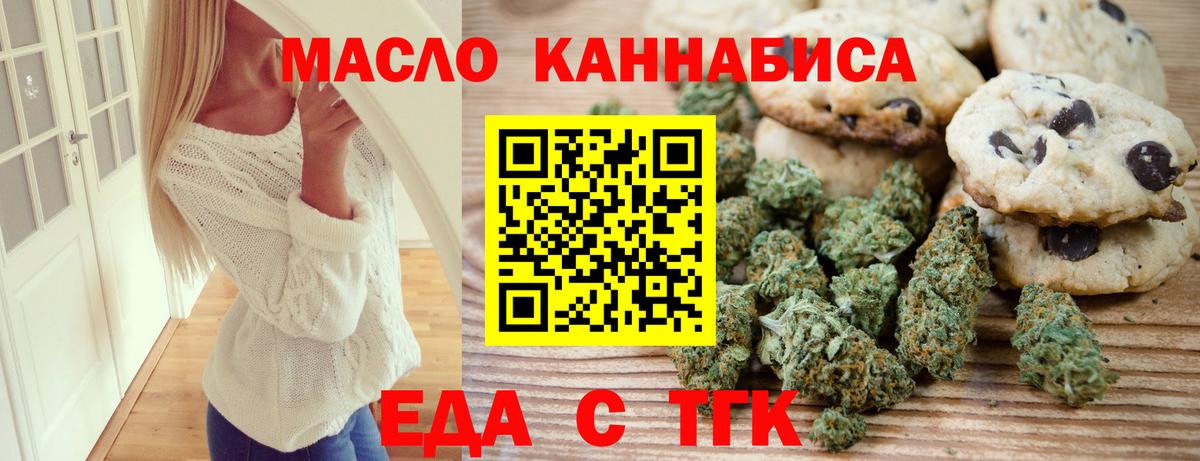 Cannafood конопля  Вход с VPN  Азнакаево 