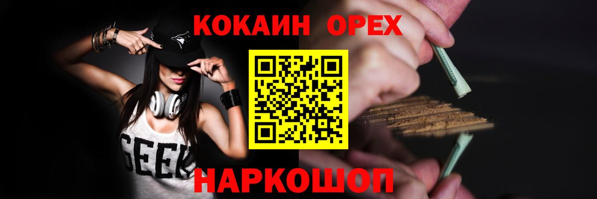 Азнакаево  Кокаин Fish Scale  Cocaine FishScale  Вход с VPN 