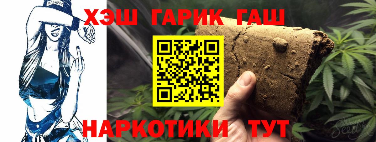 ГАШ  Вход с VPN  Азнакаево  наркошоп  Гашиш гашик  ГАШ ice o lator 