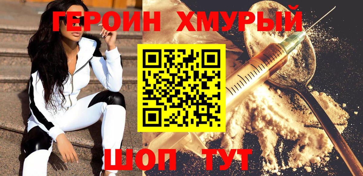 Героин афганец Азнакаево
