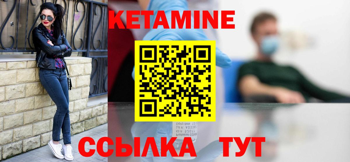 Кетамин ketamine  Вход с VPN  Азнакаево 