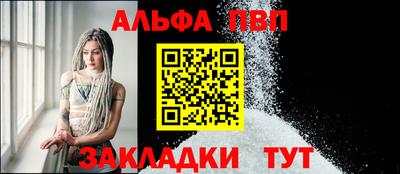 ALPHA PVP Азнакаево