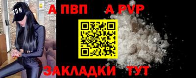 ALPHA PVP Азнакаево