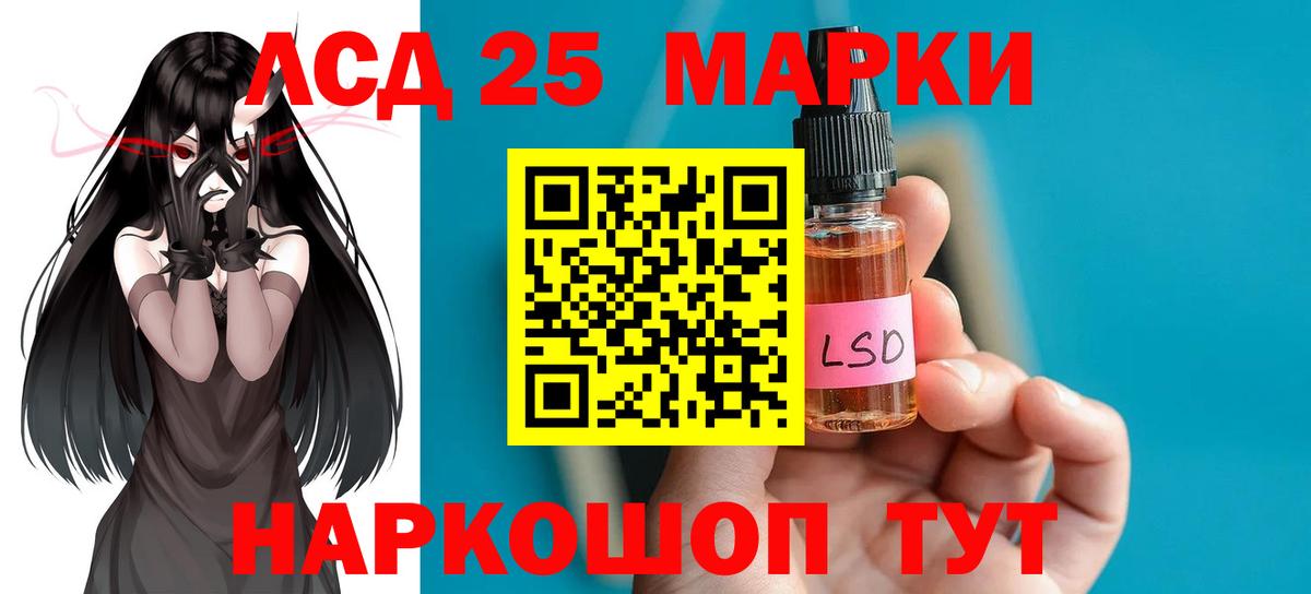 LSD-25 экстази кислота Азнакаево