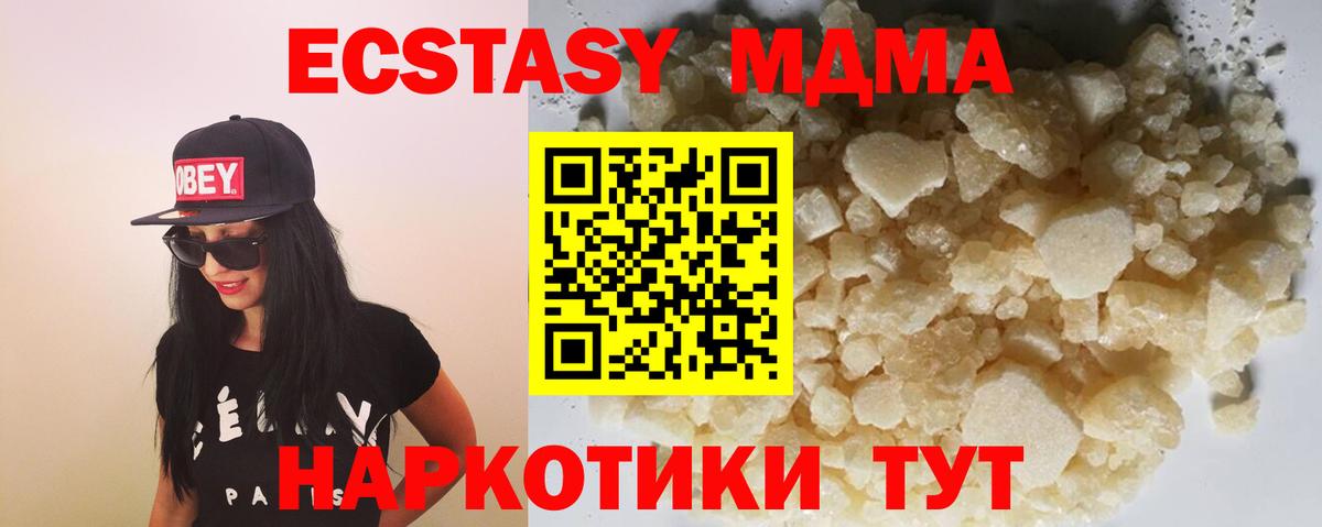 Азнакаево  МДМА VHQ  MDMA Molly  Вход с VPN 
