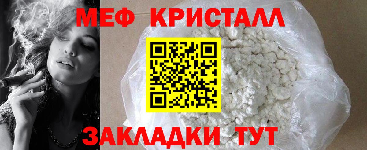 Меф  Азнакаево
