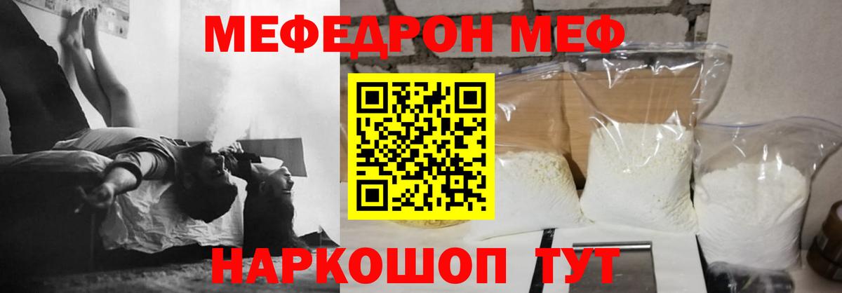 МЕФ  Меф мука  Азнакаево  Вход с VPN  Меф mephedrone 
