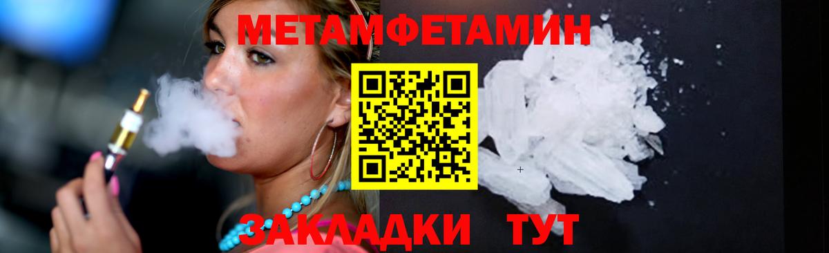 МЕТАМФЕТАМИН кристалл  Вход с VPN  Метамфетамин  Азнакаево 