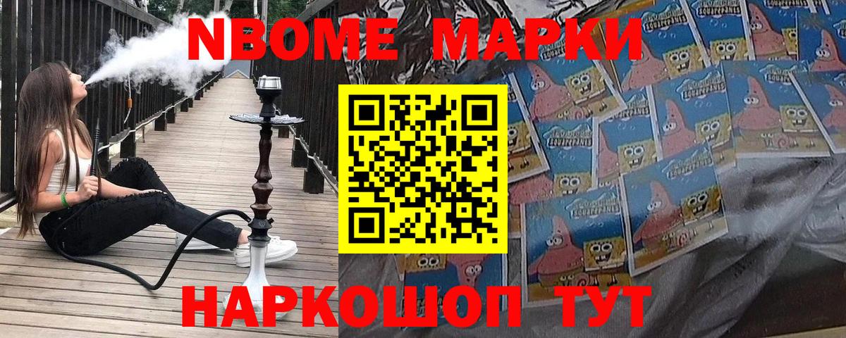 Азнакаево  Марки N-bome 1,8мг  Вход с VPN 