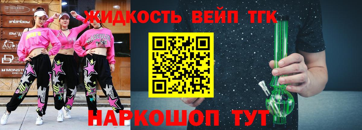 ТГК THC oil Азнакаево